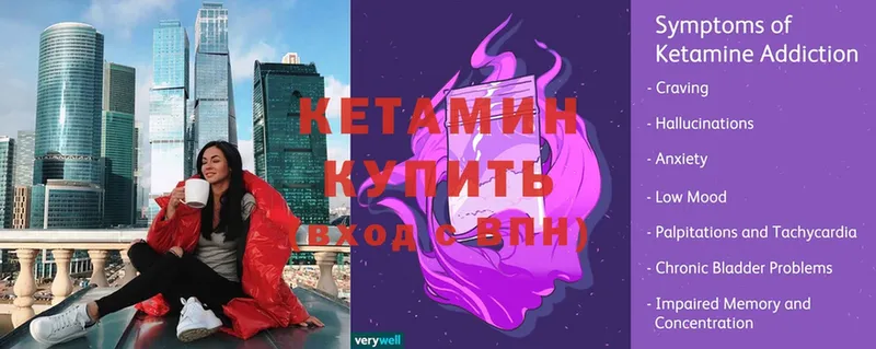 КЕТАМИН ketamine  Арамиль 