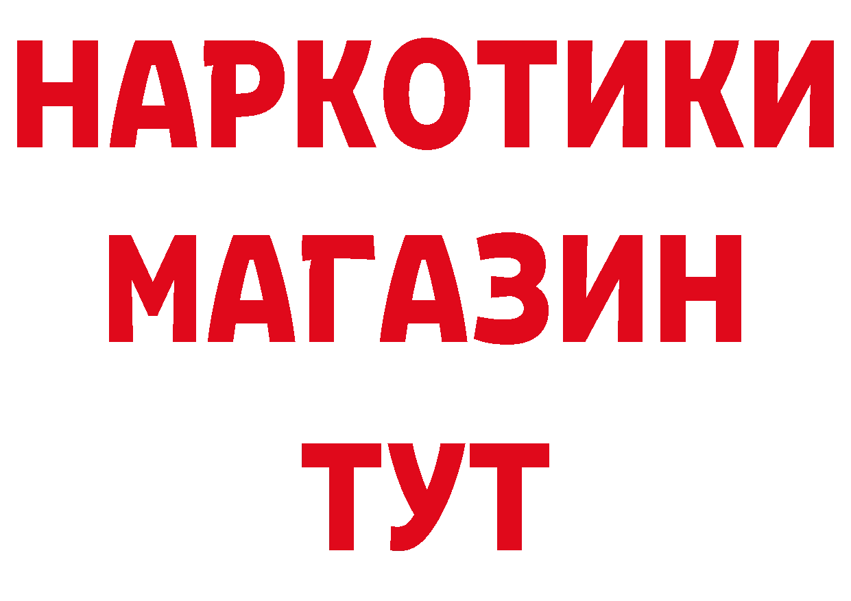 Бутират вода ССЫЛКА это hydra Арамиль